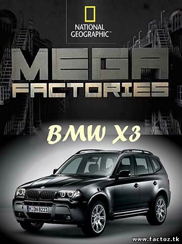 Мегазаводы. BMW x3 смотреть онлайн