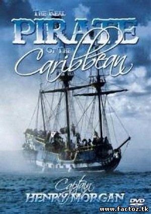 Документальный фильм: Настоящий пират Карибского моря. Капитан Генри Морган.